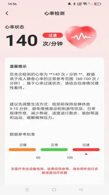 �ֱ��ֻ������˶�(�����˶�����)v1.0.0 ��׿���ͼ4