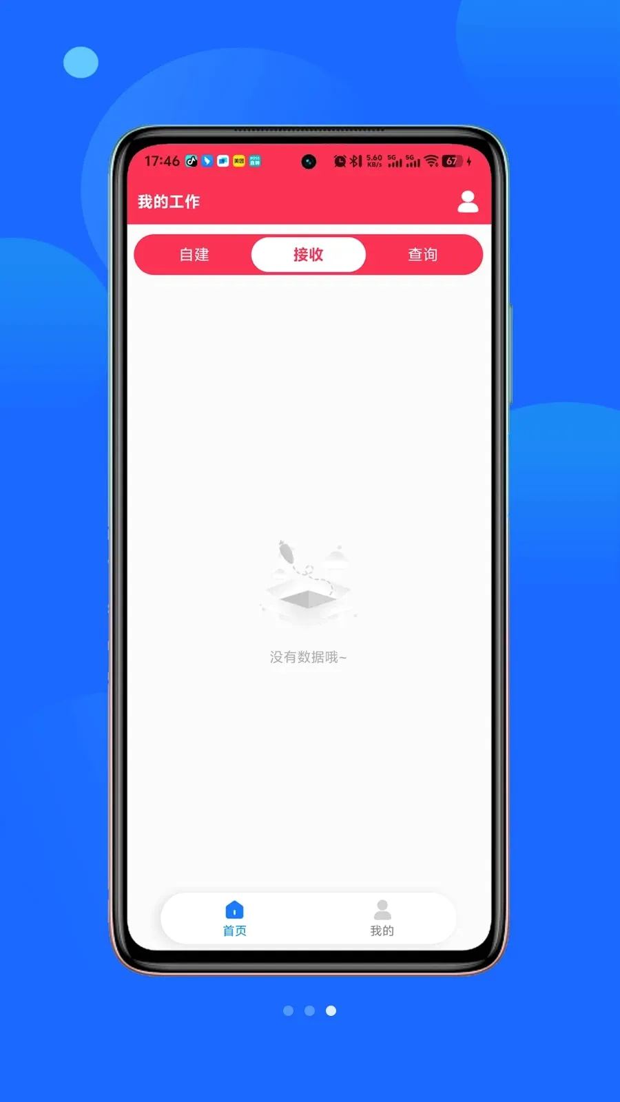 ��С�������ֻ���v1.1.8 �ٷ������ͼ2