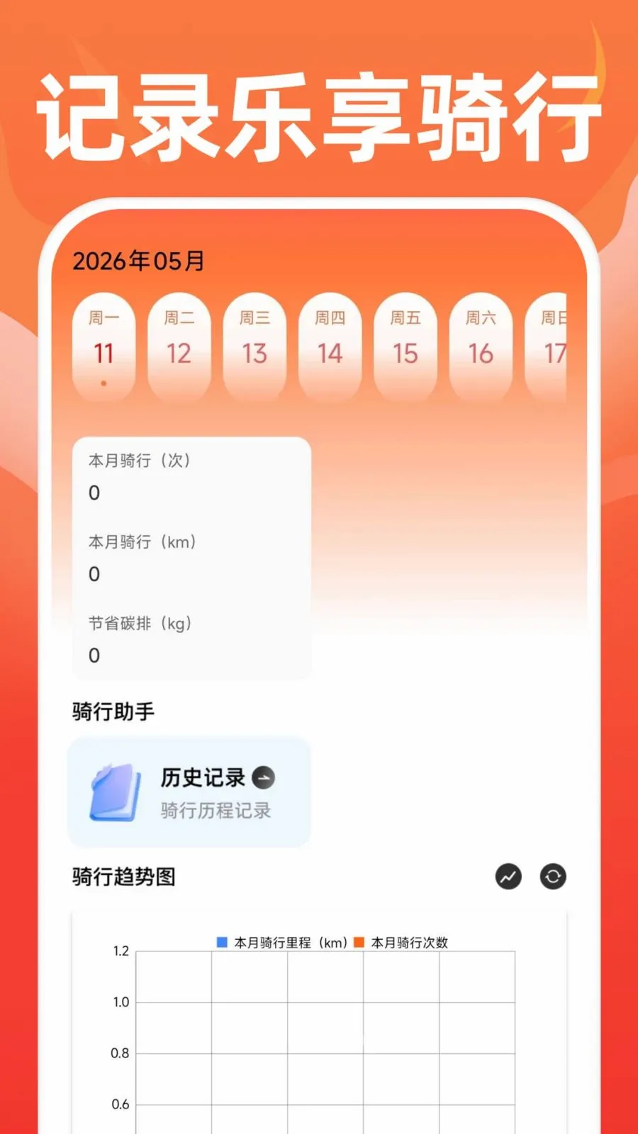 �ֻ��˶�����2026�ٷ�����v1.0.0 �ٷ������ͼ1