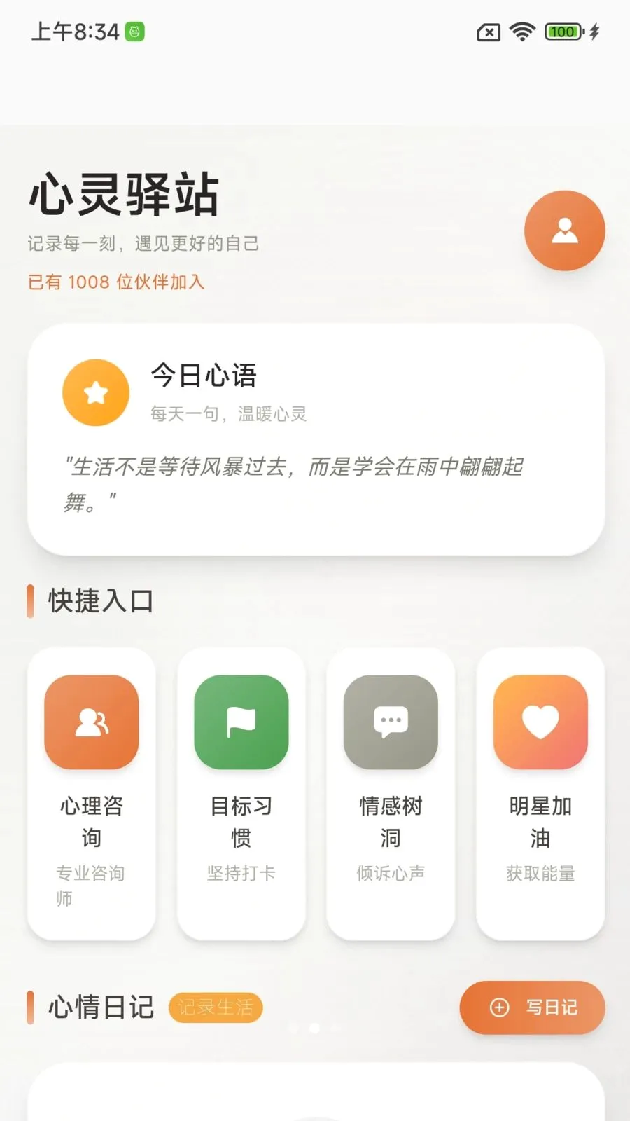 ����ɳ�����2026���°汾v1.0.0 �ٷ������ͼ1