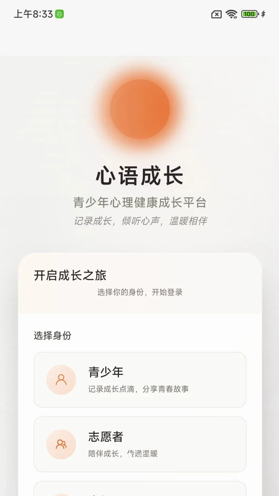����ɳ�����2026���°汾v1.0.0 �ٷ������ͼ0
