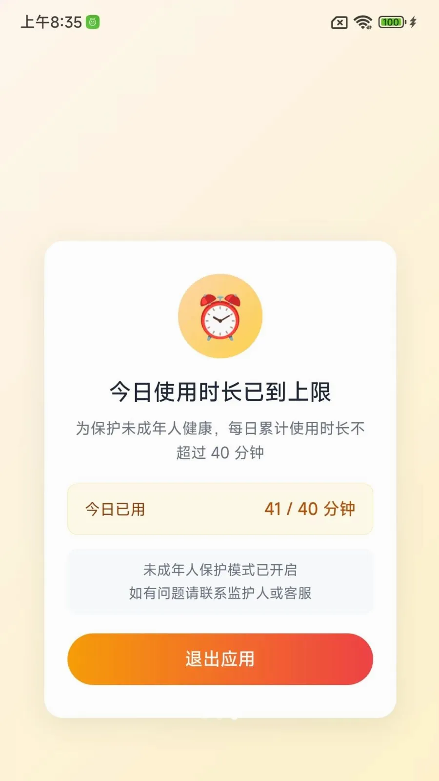 ����ɳ�����2026���°汾v1.0.0 �ٷ������ͼ2