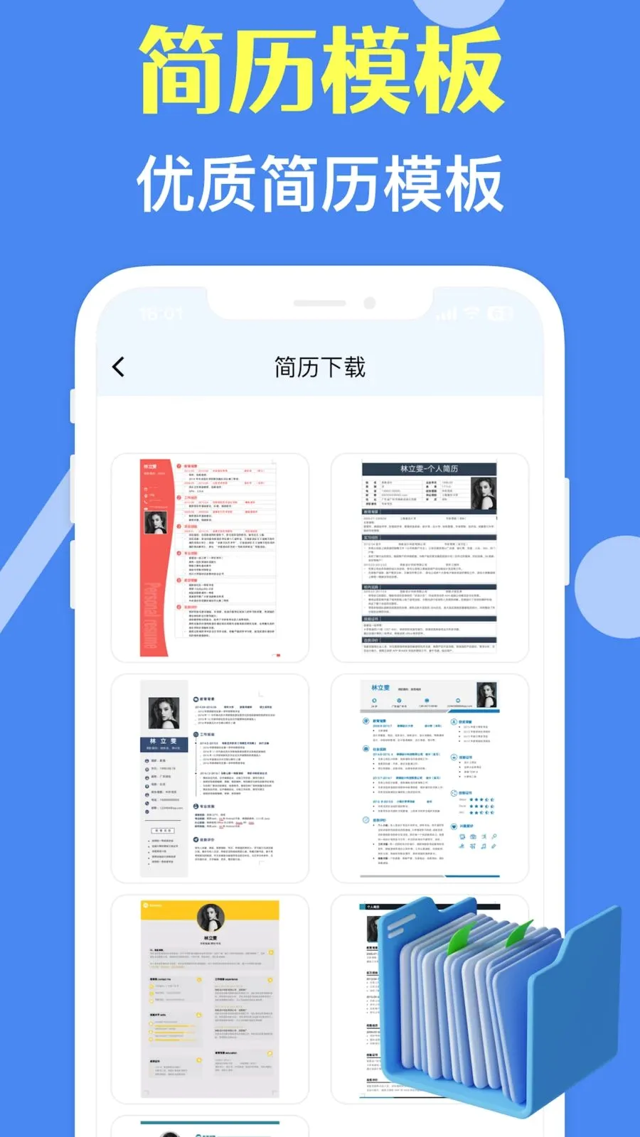 ���˼�����ʦ(������������)v3.10.0 ��Ѱ��ͼ1