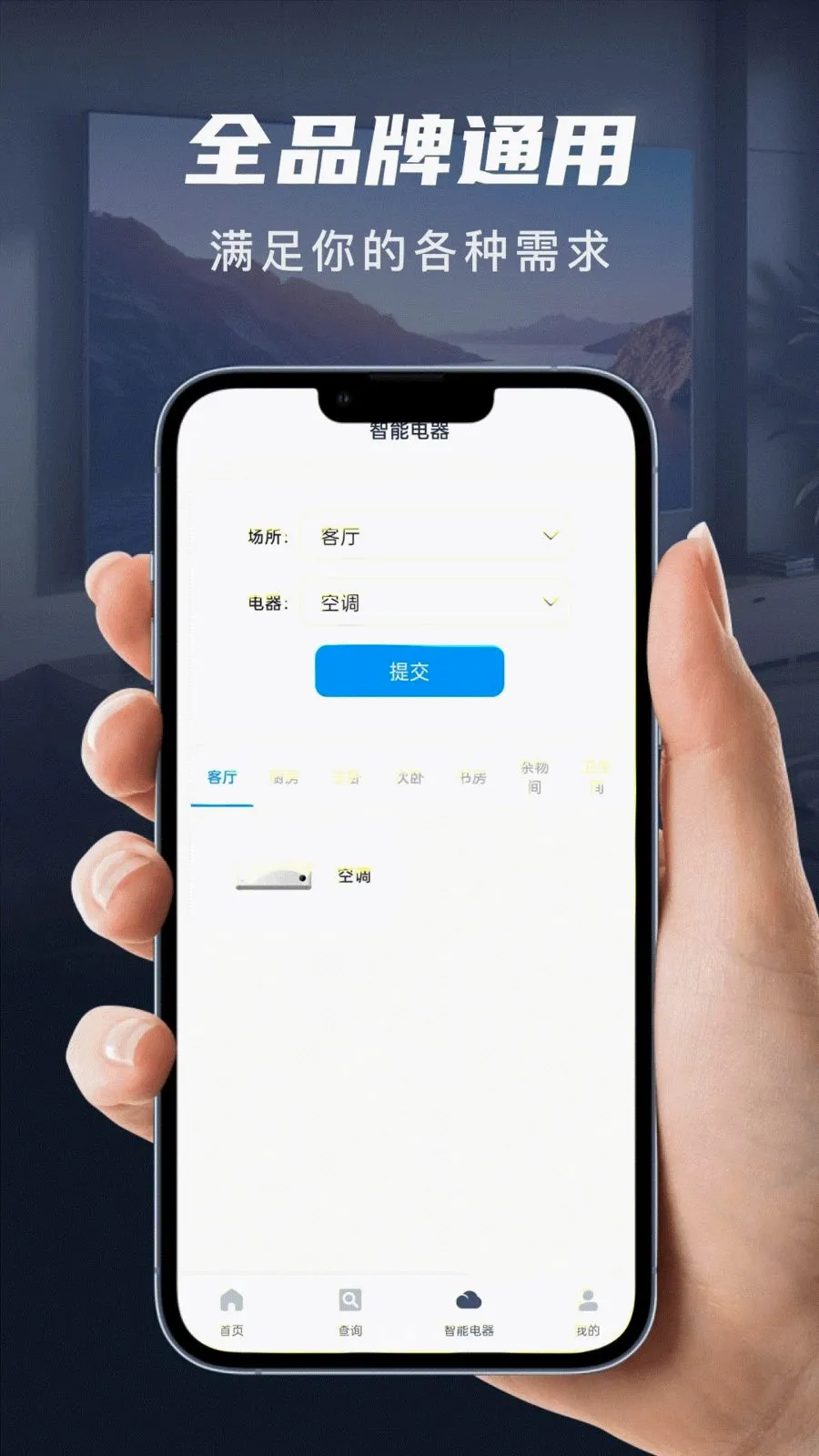 ��������ң����(�๦�������)v1.0.0 ��׿���ͼ1