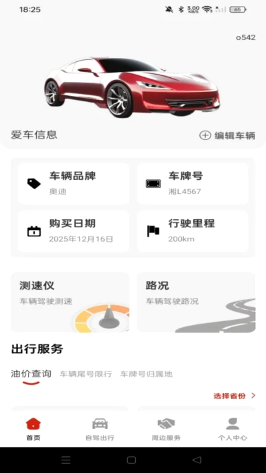 ���кð�����2026���°汾v1.0.0 �ֻ����ͼ0