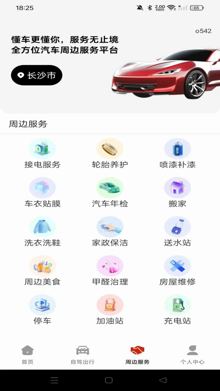 ���кð�����2026���°汾v1.0.0 �ֻ����ͼ1