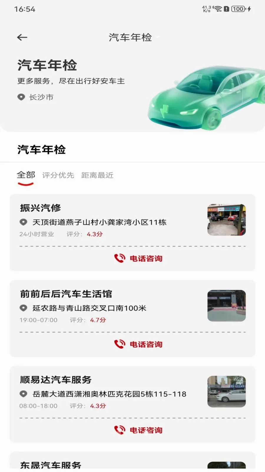 ���кð�����2026���°汾v1.0.0 �ֻ����ͼ3