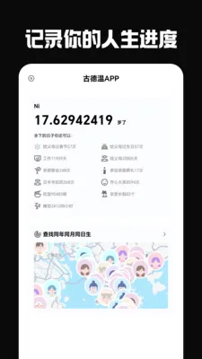 �ŵ���2026���°汾v5.0.0 �ٷ������ͼ1