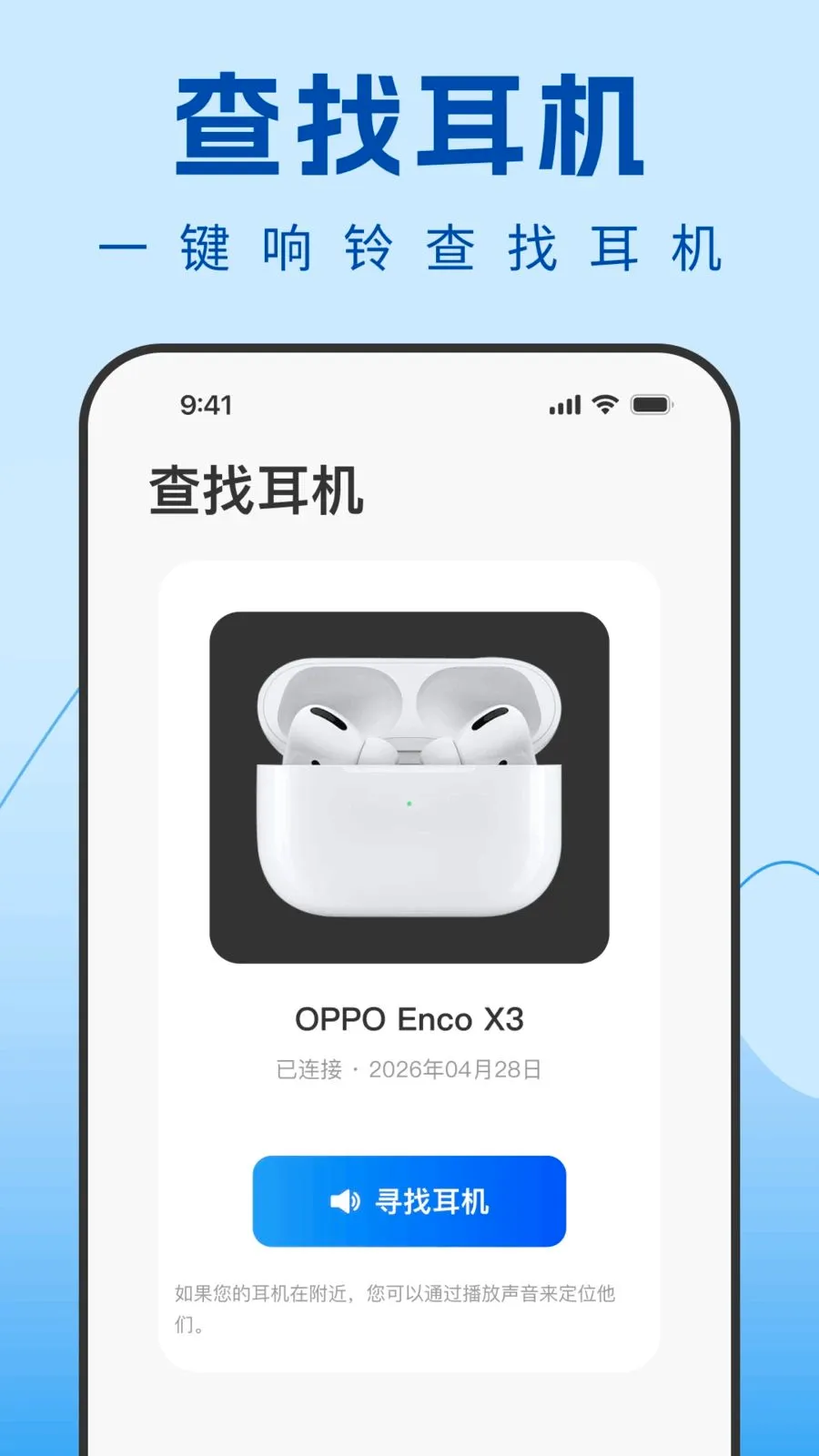 Air�����������������ֻ���v1.0.0 �ֻ����ͼ3