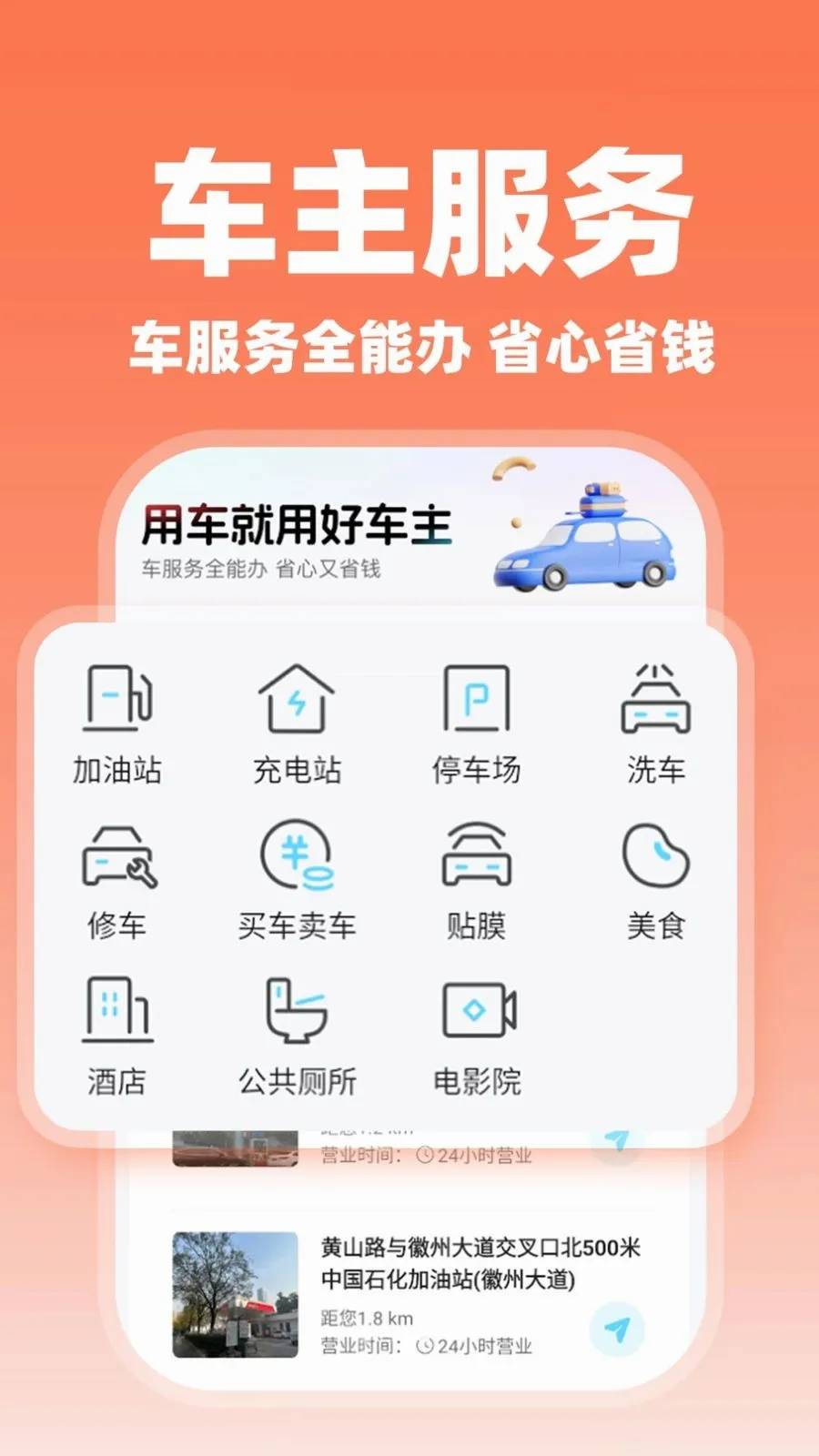 ����˳�糵��2026���°汾v1.0.2 ��Ѱ��ͼ2