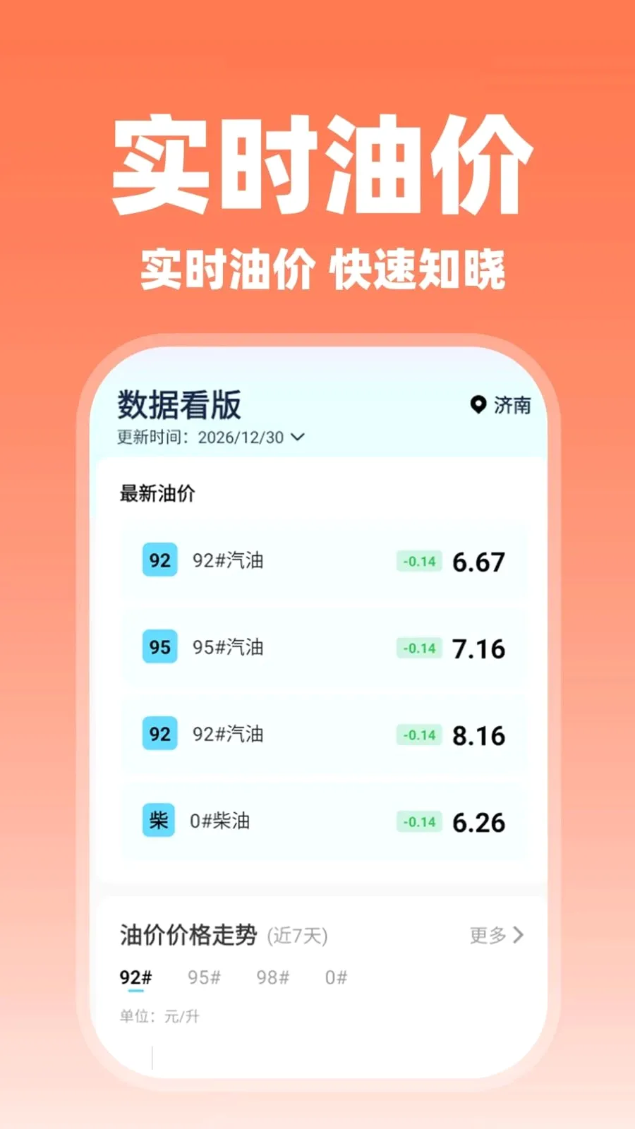 ����˳�糵��2026���°汾v1.0.2 ��Ѱ��ͼ3