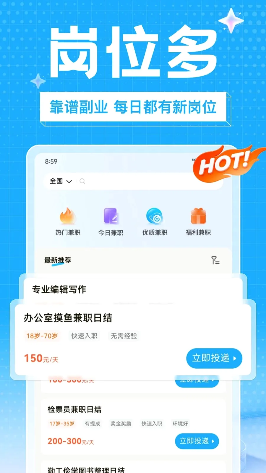 ��ҵ��ְ2026�ٷ�����v1.0.0 ��Ѱ��ͼ0