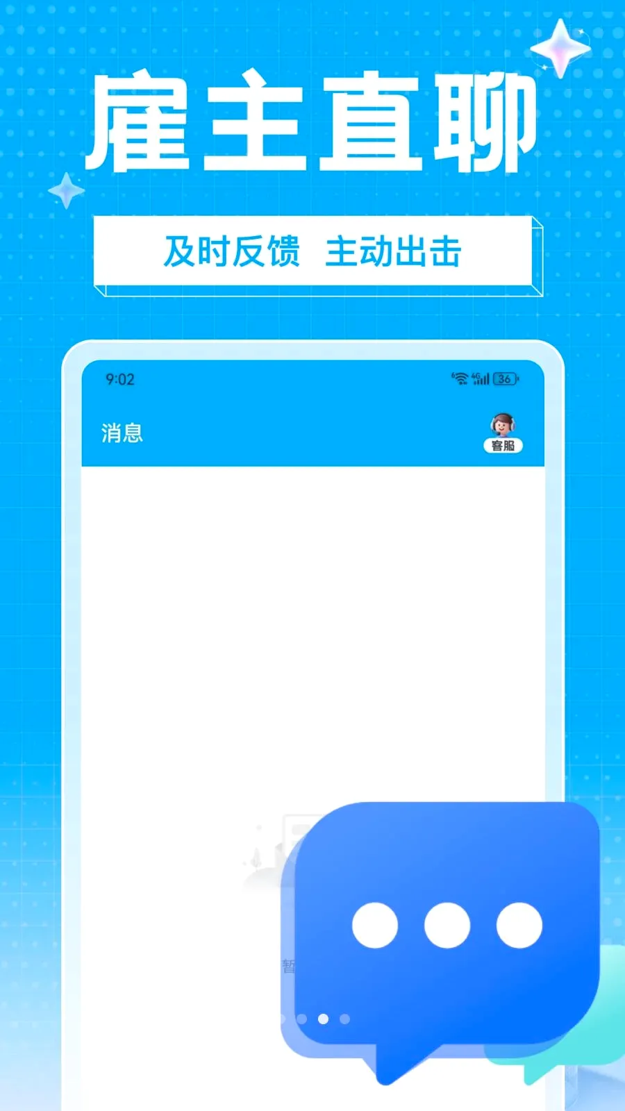 ��ҵ��ְ2026�ٷ�����v1.0.0 ��Ѱ��ͼ2