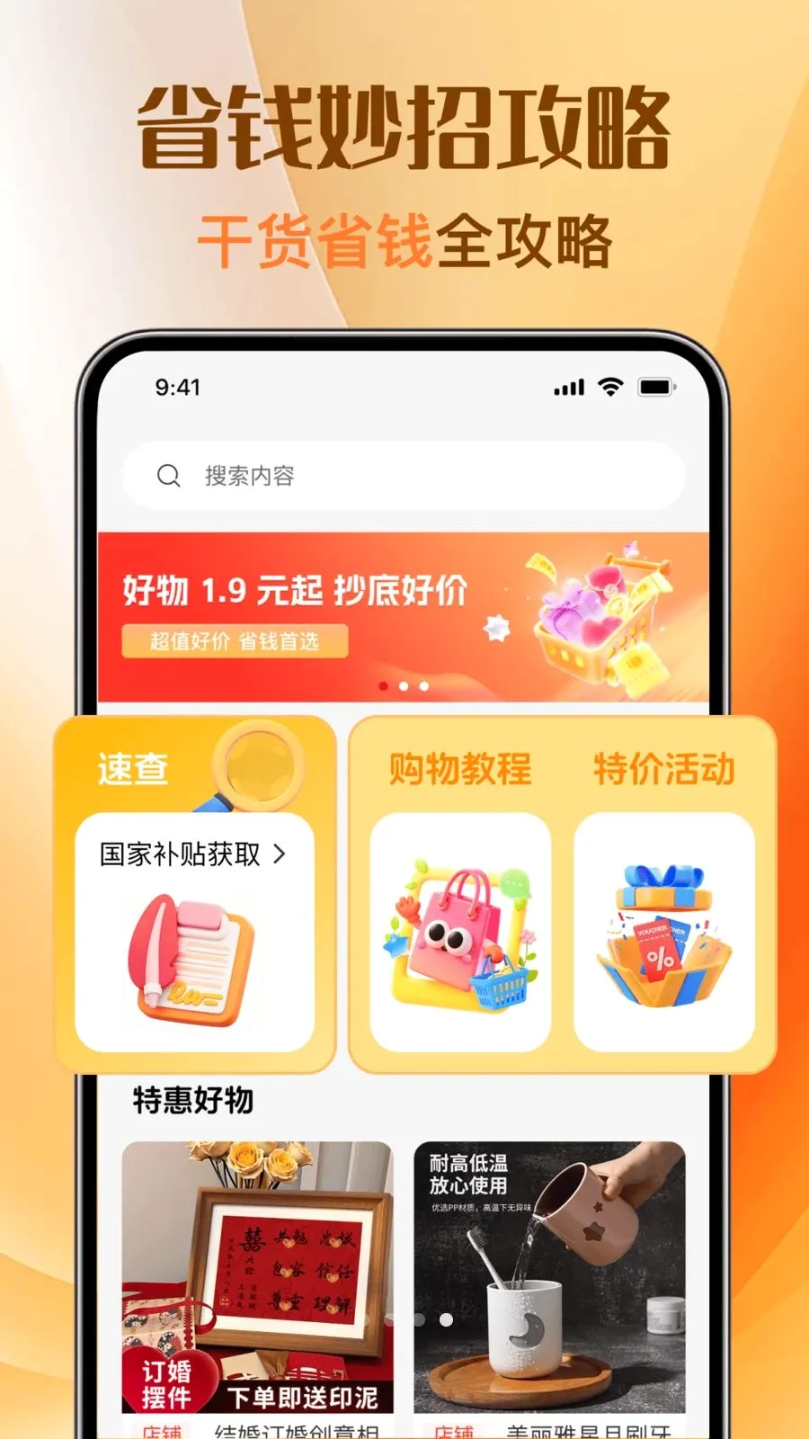 �Ż��ؼ�ȯ���2026���°汾v1.0.0 �ٷ������ͼ3