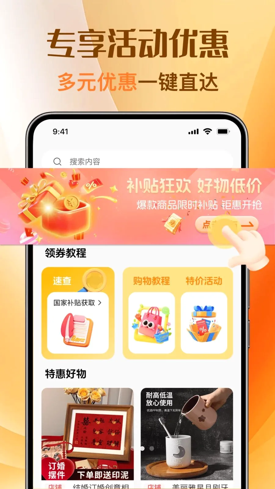 �Ż��ؼ�ȯ���2026���°汾v1.0.0 �ٷ������ͼ2