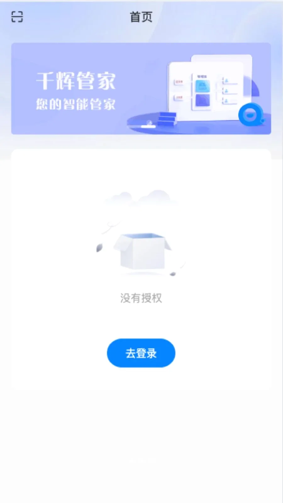 ǧ�Թܼ�2026���°汾v1.0.8 �ٷ������ͼ1