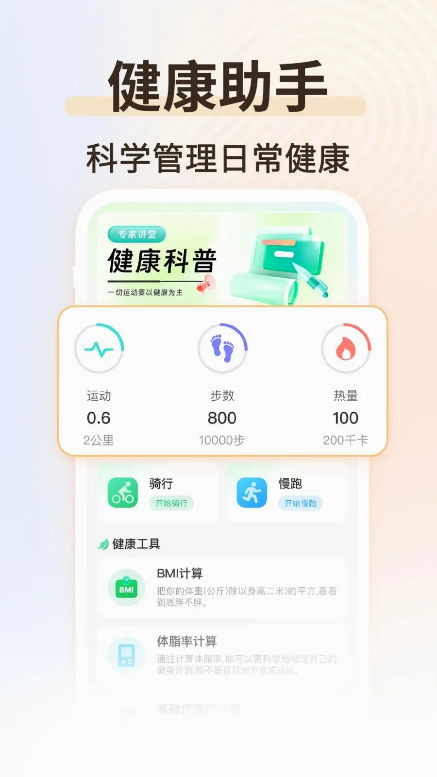 �˶���������(�����˶�����)v1.0.2 �ֻ����ͼ1