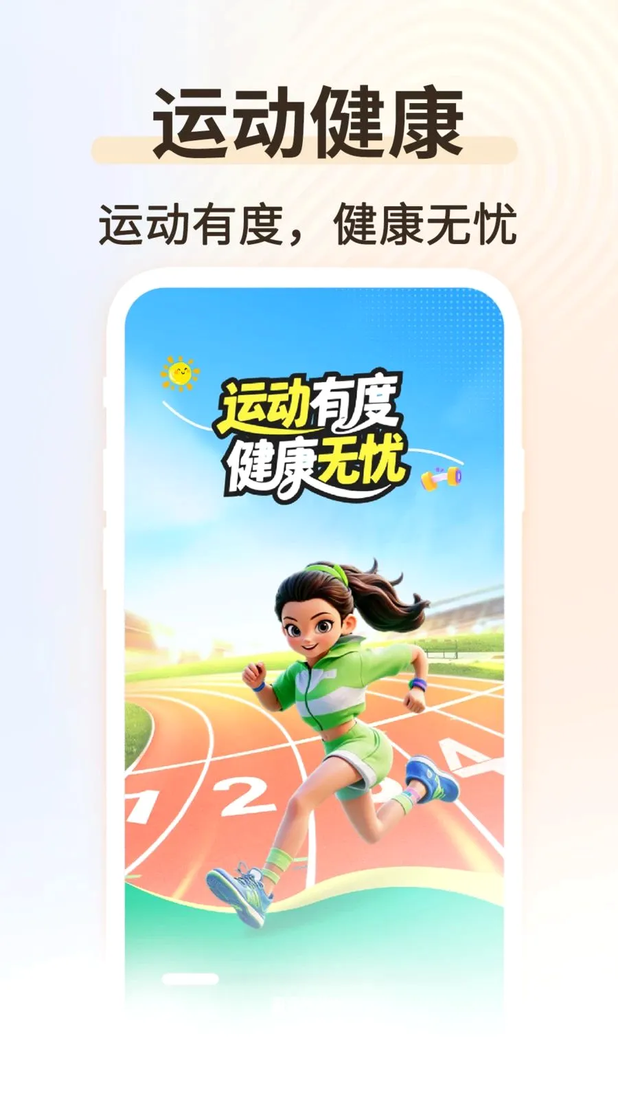 �˶���������(�����˶�����)v1.0.2 �ֻ����ͼ0