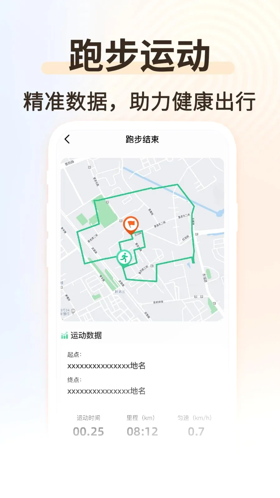 �˶���������(�����˶�����)v1.0.2 �ֻ����ͼ2