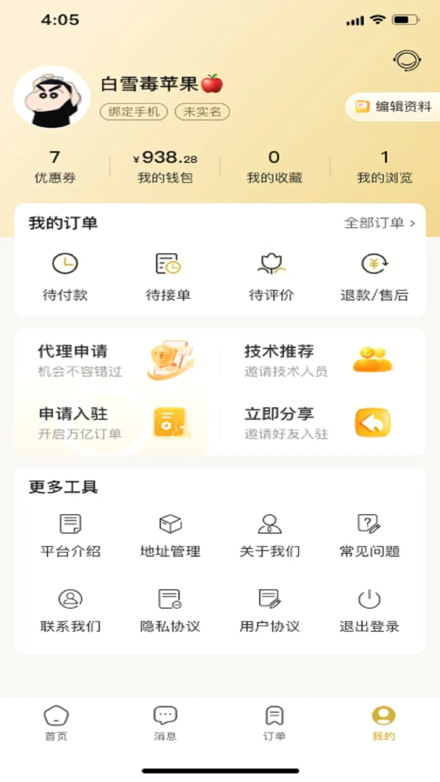 ױӰHome(������ѧ����)v1.0.0 ��׿���ͼ3