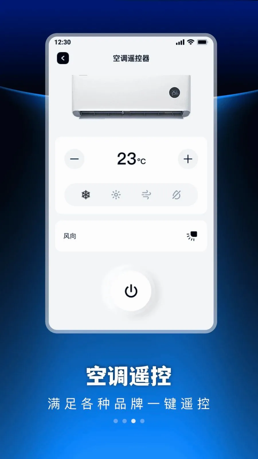 �������ܺ���յ�ң����2026�ٷ�����v1.0.0 ��׿���ͼ2