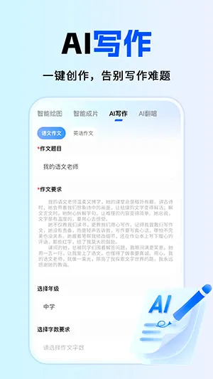 ȫ��AI����(AI�๦�ܴ���)v1.0.1 �ٷ������ͼ1