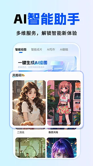 ȫ��AI����(AI�๦�ܴ���)v1.0.1 �ٷ������ͼ2