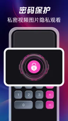 ��ѿ�˽�˲�����2026���°汾v1.1.2 ��Ѱ��ͼ2