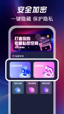 ��ѿ�˽�˲�����2026���°汾v1.1.2 ��Ѱ��ͼ1