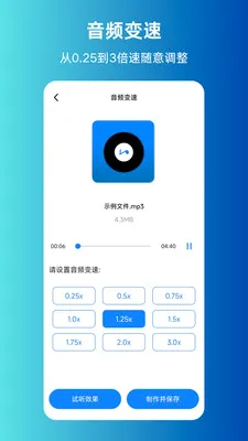 MP3ת����ȡ����2026�ٷ�����v1.0.0 ��׿���ͼ2