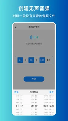 MP3ת����ȡ����2026�ٷ�����v1.0.0 ��׿���ͼ3
