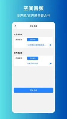 MP3ת����ȡ����2026�ٷ�����v1.0.0 ��׿���ͼ4