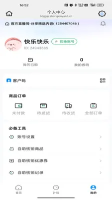 ��������2026�ٷ����°汾v26.05.09 ��׿���ͼ0