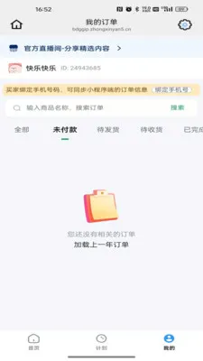 ��������2026�ٷ����°汾v26.05.09 ��׿���ͼ2