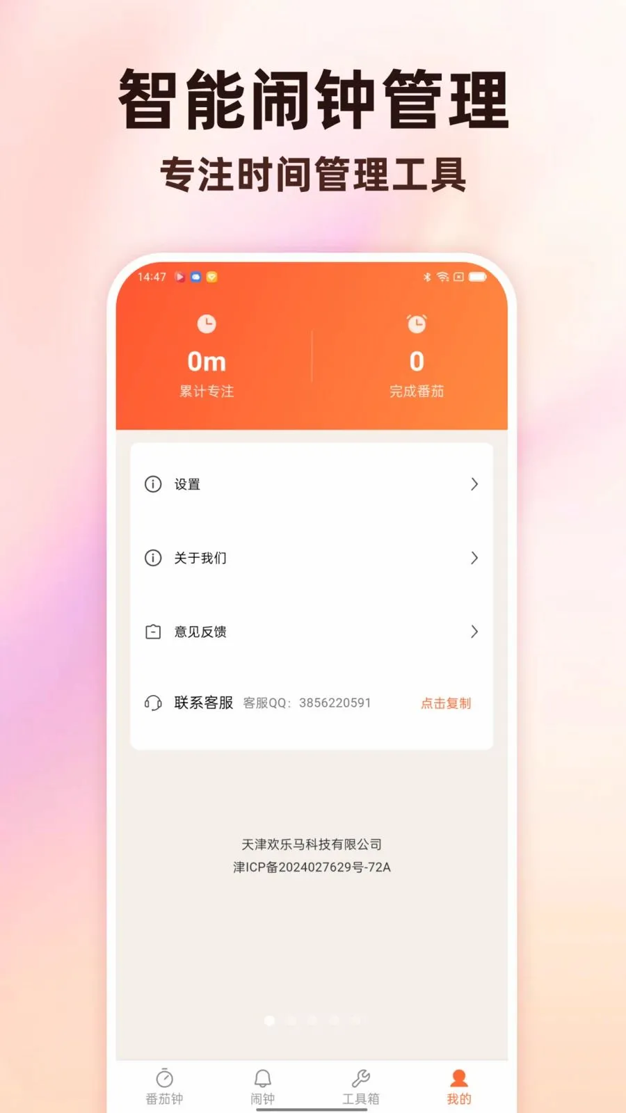 Todo������������2026�ٷ����°汾v1.0.0 �ֻ����ͼ0