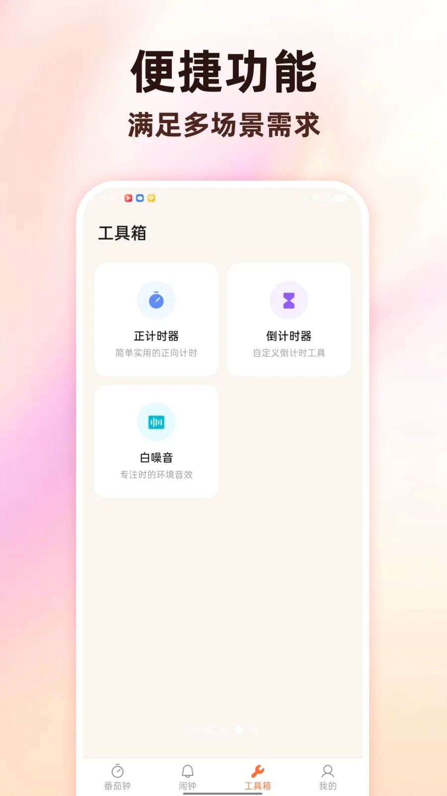 Todo������������2026�ٷ����°汾v1.0.0 �ֻ����ͼ3