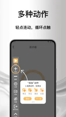 ����Զ����������(��Ļ���ظ���)v1.0 ��׿���ͼ3