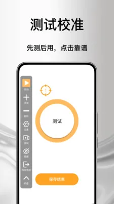 ����Զ����������(��Ļ���ظ���)v1.0 ��׿���ͼ2