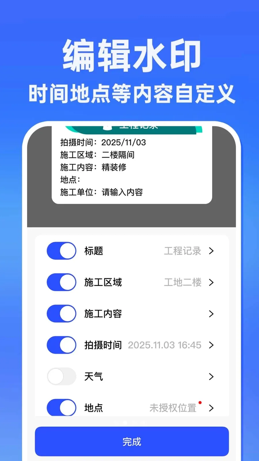 ˮӡ�����������Ѱ�(���ռ�¼����)v1.0.1 �ֻ����ͼ1