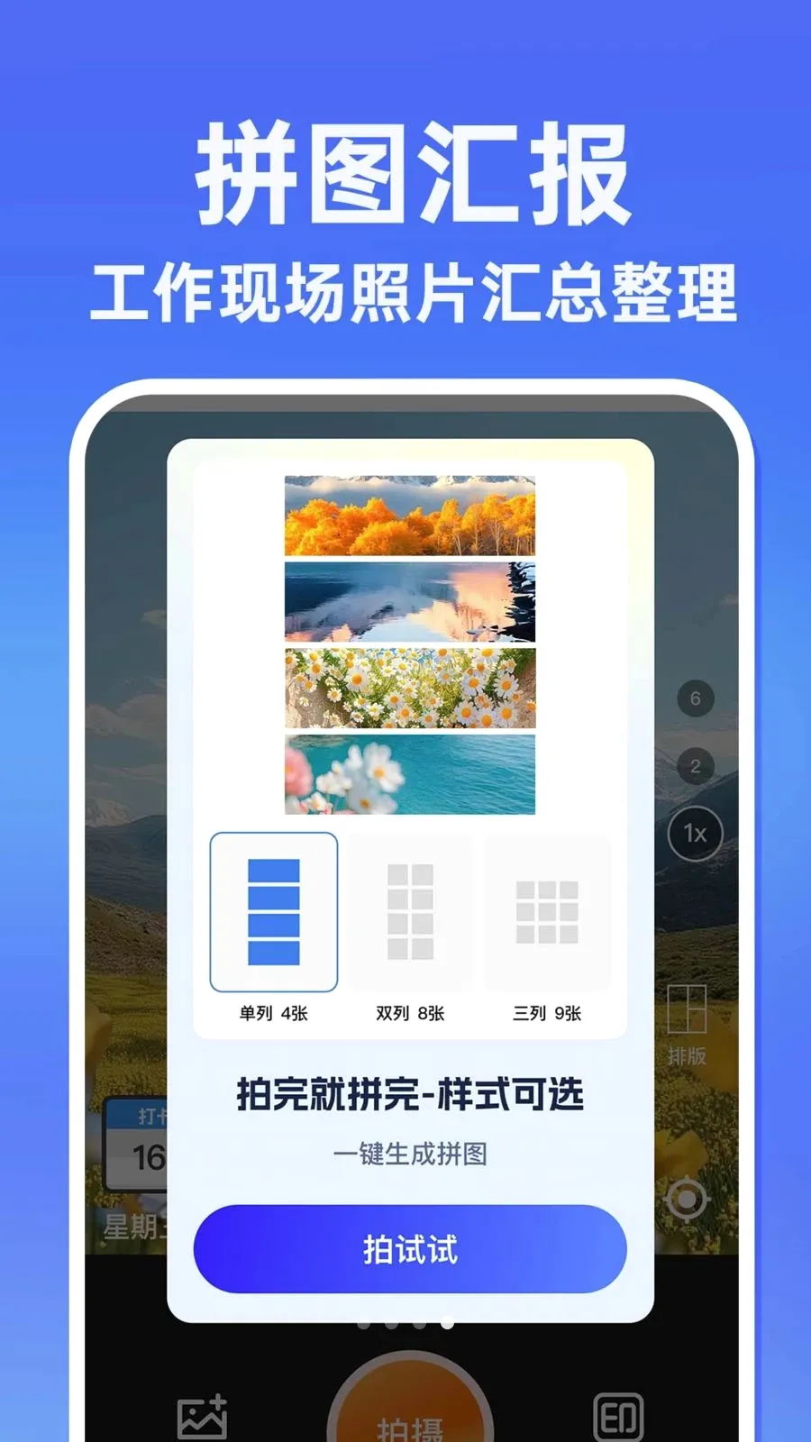 ˮӡ�����������Ѱ�(���ռ�¼����)v1.0.1 �ֻ����ͼ3