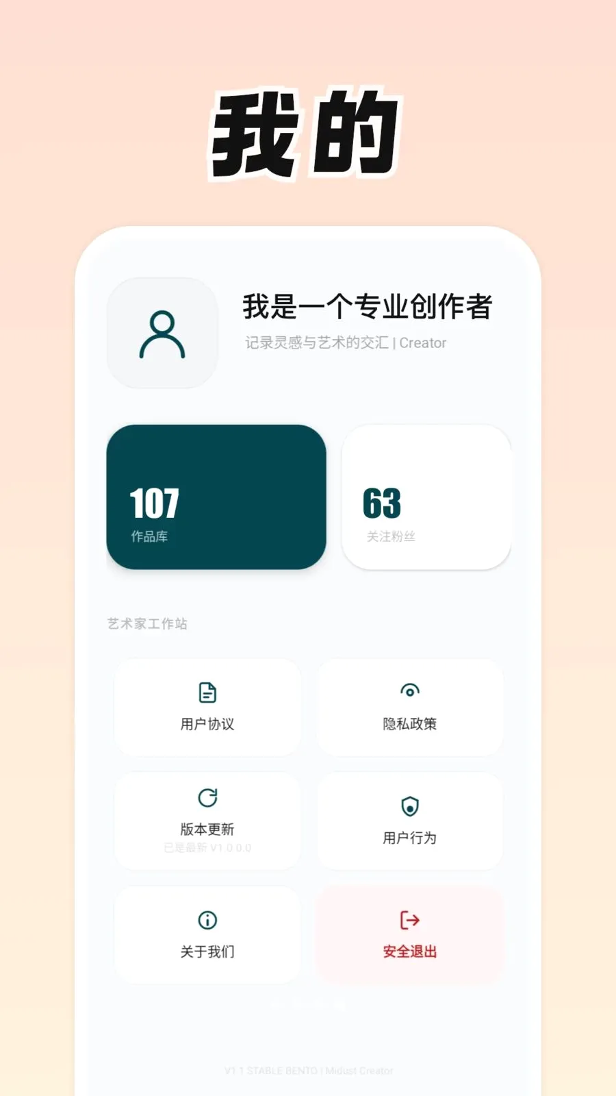 ���Ǹ�(������APP)v0.9.0 �ֻ����ͼ3