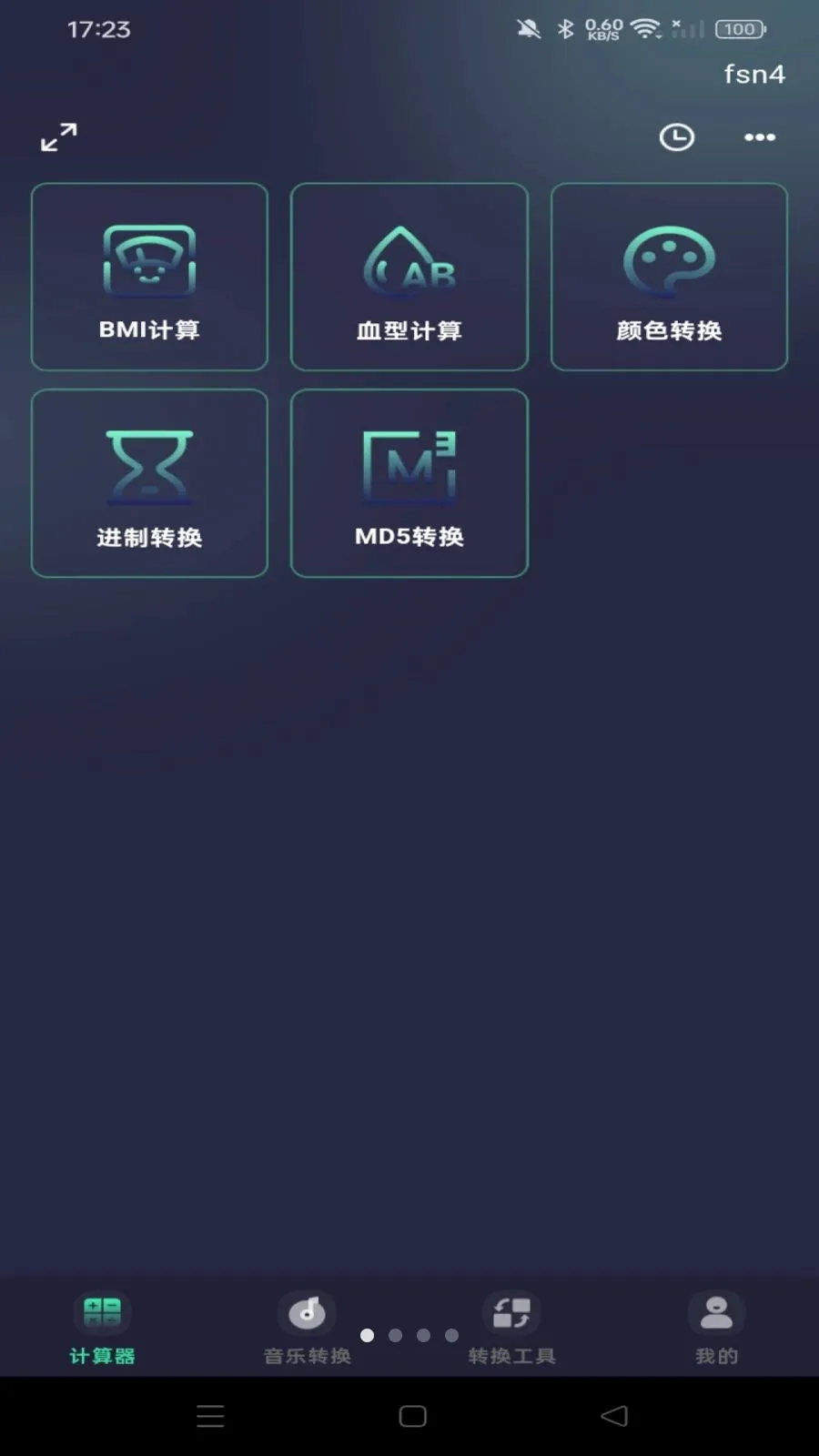 �ֻ�������ܼ�����(�������������)v1.0.0 �ֻ����ͼ0