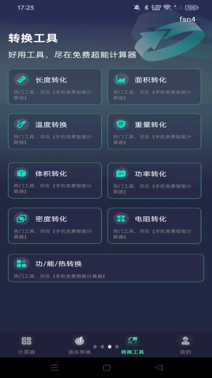 �ֻ�������ܼ�����(�������������)v1.0.0 �ֻ����ͼ2