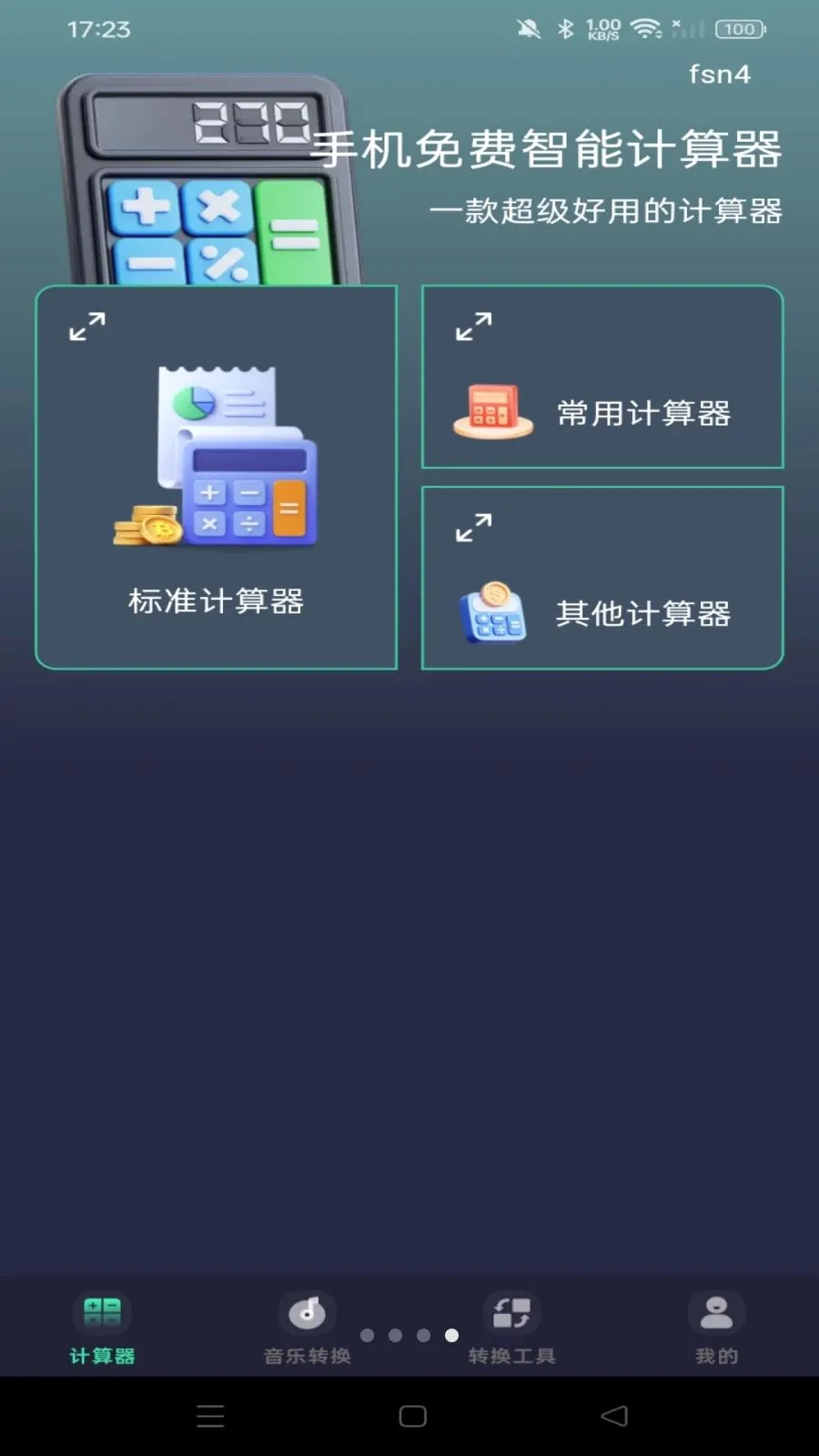 �ֻ�������ܼ�����(�������������)v1.0.0 �ֻ����ͼ3