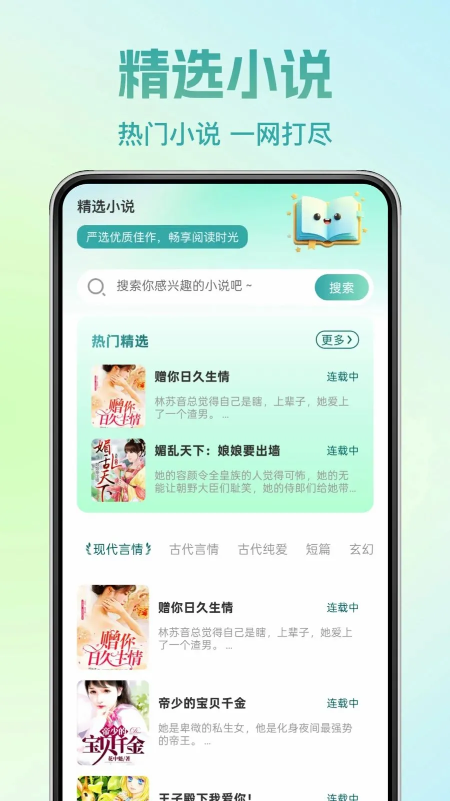 �췬���С˵(С˵�Ķ�App)v1.0.0 �ٷ������ͼ0