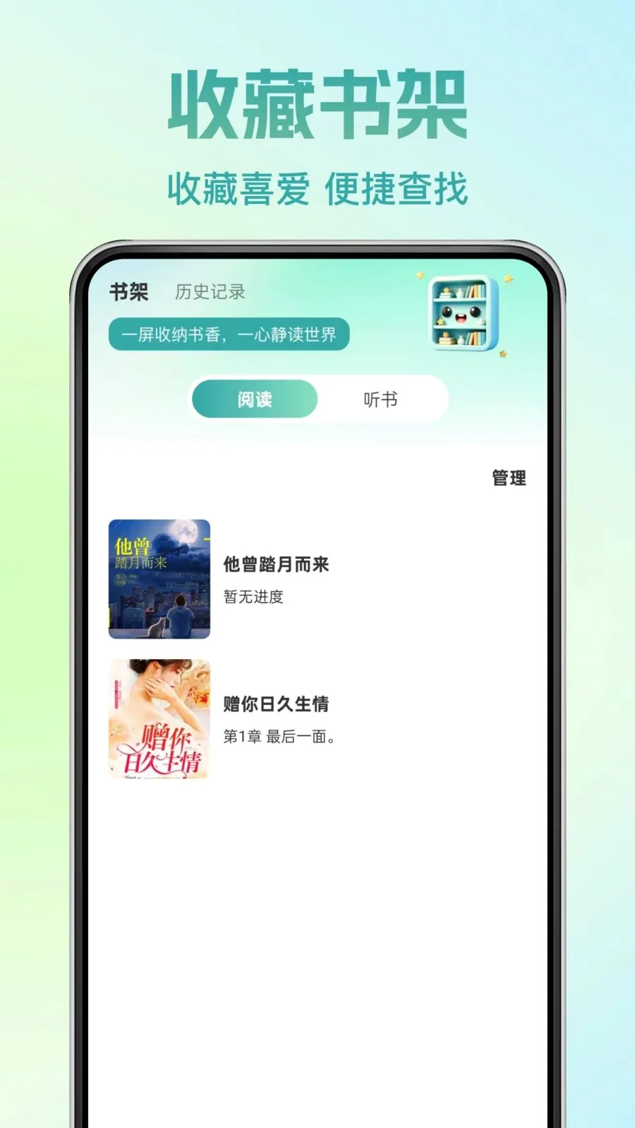 �췬���С˵(С˵�Ķ�App)v1.0.0 �ٷ������ͼ2