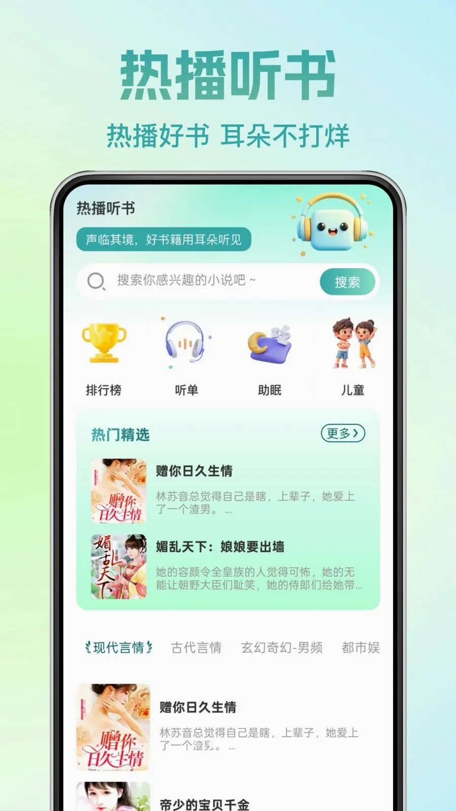 �췬���С˵(С˵�Ķ�App)v1.0.0 �ٷ������ͼ1