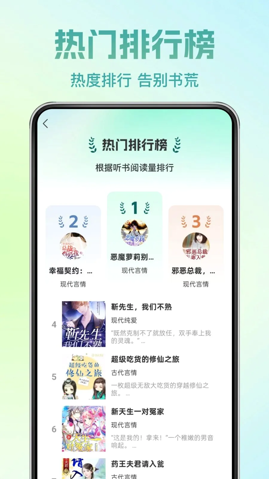 �췬���С˵(С˵�Ķ�App)v1.0.0 �ٷ������ͼ3