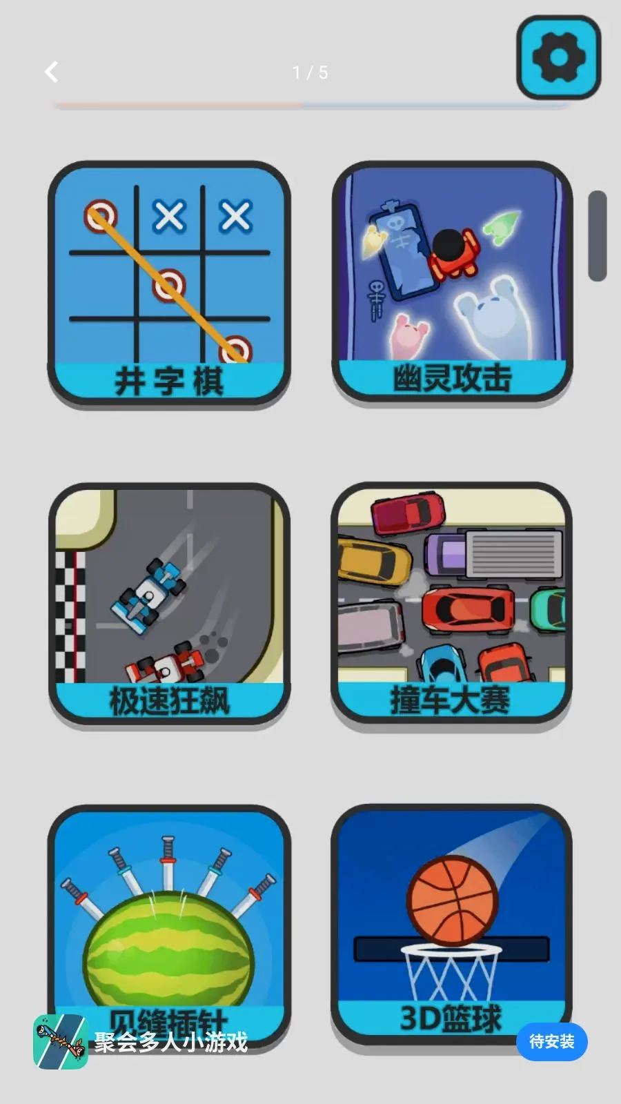 �ۻ����С��Ϸ(����ȤζС��Ϸ)v1.0.1 �ֻ����ͼ0
