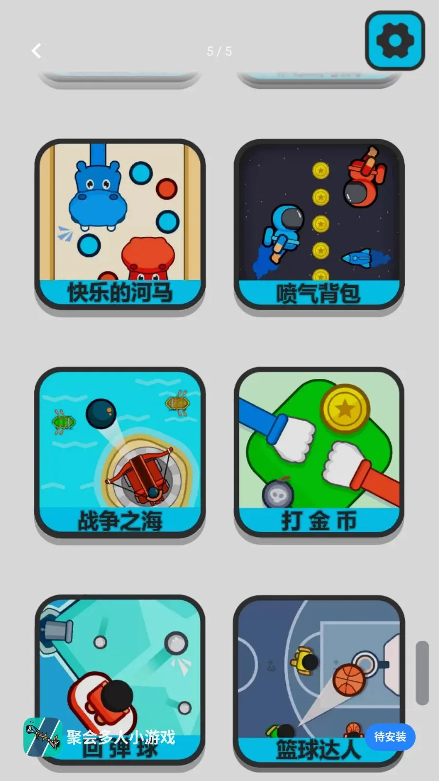 �ۻ����С��Ϸ(����ȤζС��Ϸ)v1.0.1 �ֻ����ͼ4